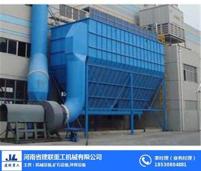 洛陽脈沖袋式除塵器哪有賣？詳解建聯(lián)重工脈沖袋式除塵器